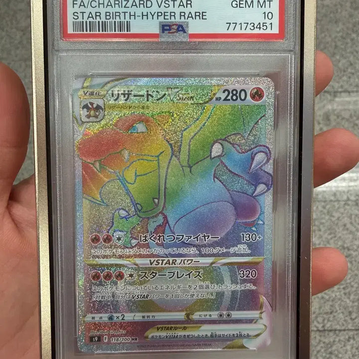 [BUNJANG] Charizard VSTAR HR PSA 10 Japanese / 포켓몬 리자몽 VSTAR HR PSA 10 일판