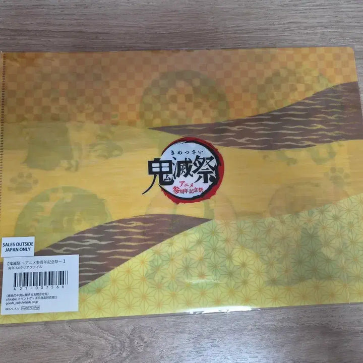 [BUNJANG] Demon Slayer Tengen Uzui Tiger Zodiac Clear File / 귀멸의 칼날 우즈이 렌고쿠 호랑이 범띠 클리어파일 귀칼 주합회의 무한열차