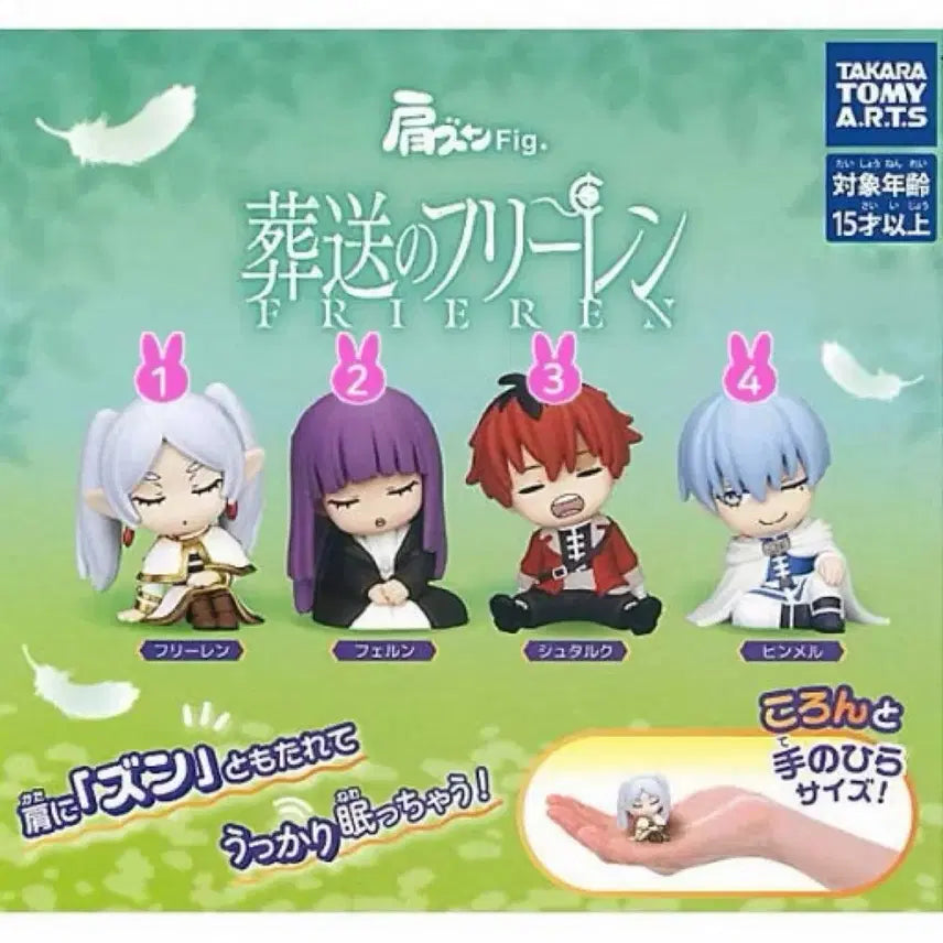 [BUNJANG] Frieren: Beyond Journey&