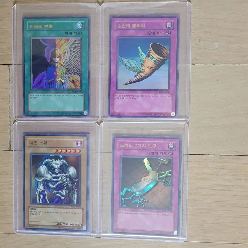 [BUNJANG] Yu-Gi-Oh! Vintage Cards Bundle Set (MRD, LOB) / [유희왕 고전카드]강철의 습격자(MRD)등 일괄판매