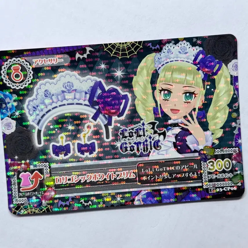 [BUNJANG] Aikatsu Yulika Lily Gothic Campaign Accessory Card Frame / 아이카츠 유리카 아이엠스타 유리 로리고딕 켐페인 악세 카드 프레
