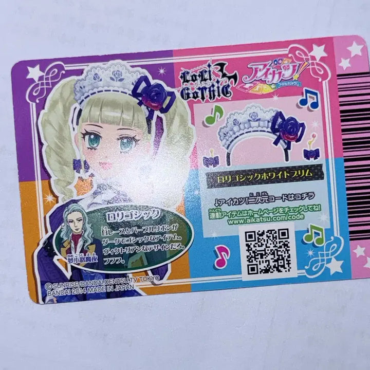 [BUNJANG] Aikatsu Yulika Lily Gothic Campaign Accessory Card Frame / 아이카츠 유리카 아이엠스타 유리 로리고딕 켐페인 악세 카드 프레