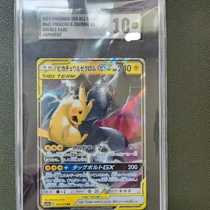 [BUNJANG] Pokemon Japanese Pikachu &amp; Zekrom GX Tag All Stars SGC 10 Graded Card / 포켓몬 일판 피카츄&amp;제크로무 GX 태그 올스타 SGC 10등급