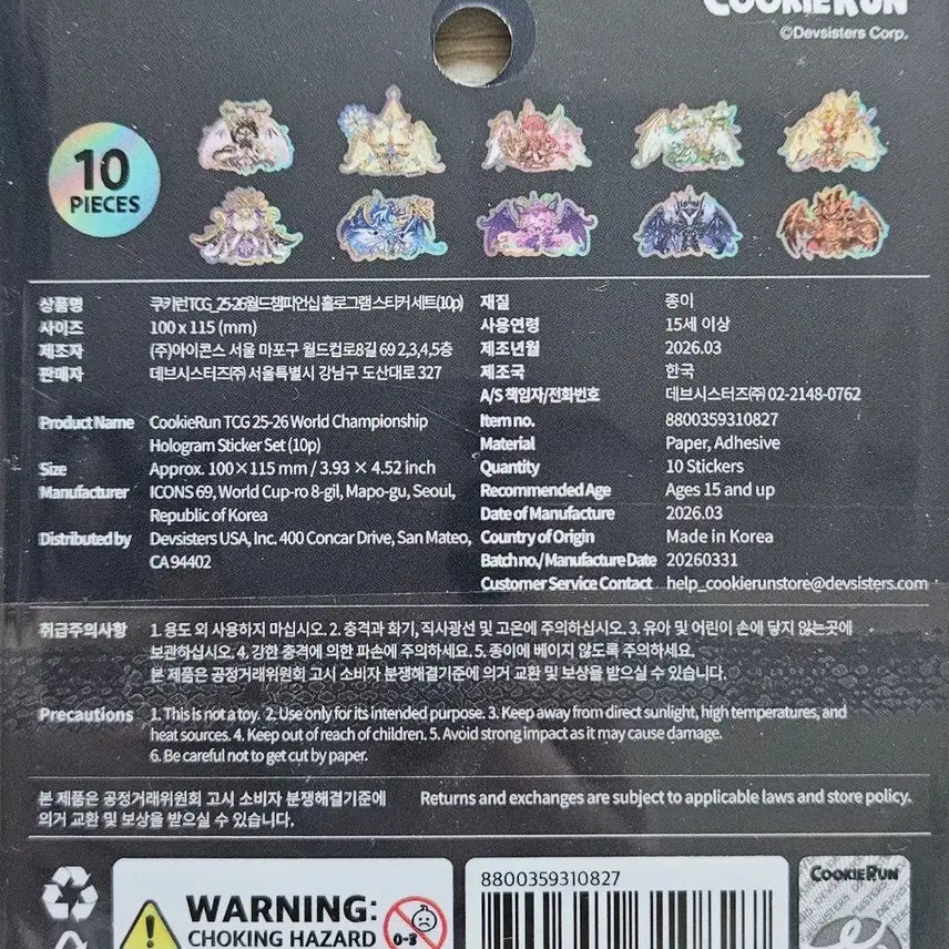 [BUNJANG] Cookie Run Bravers Hologram Sticker (Sealed) / 쿠키런 쿠키런카드 브레이버스 홀로그램 스티커 미개봉