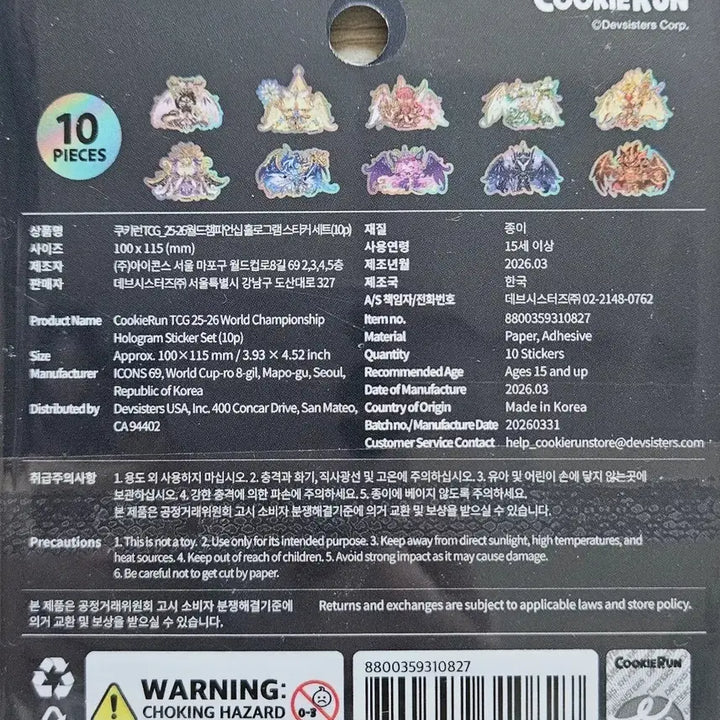 [BUNJANG] Cookie Run Bravers Hologram Sticker (Sealed) / 쿠키런 쿠키런카드 브레이버스 홀로그램 스티커 미개봉