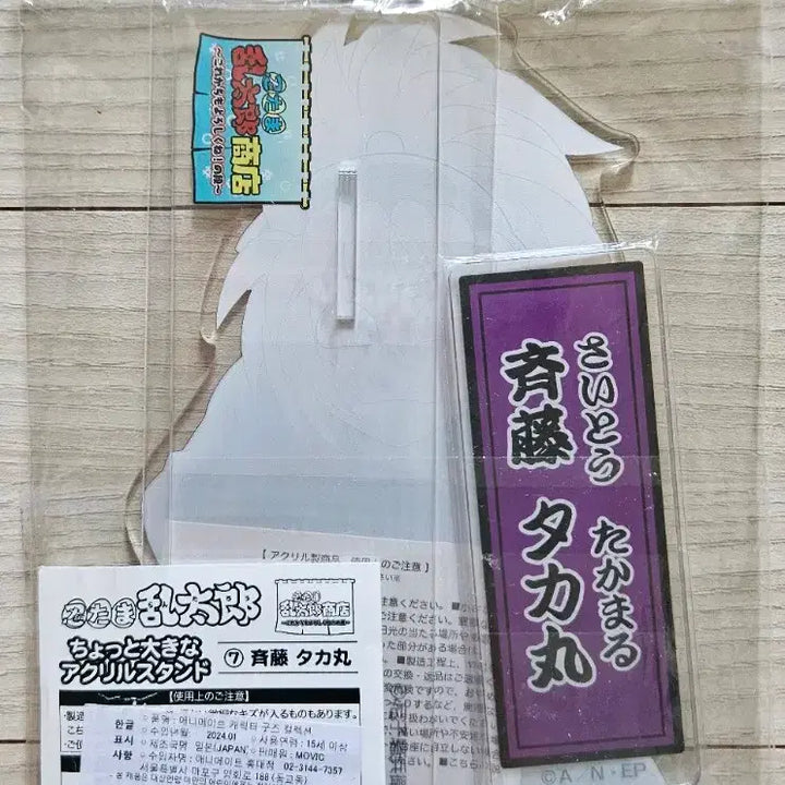 [BUNJANG] Ninja Boy Rantaro Nintama Saito Takamaru Acrylic Stand (Sealed) / 닌자보이 란타로 닌타마 사이토 타카마루 아크릴스탠드 미개봉