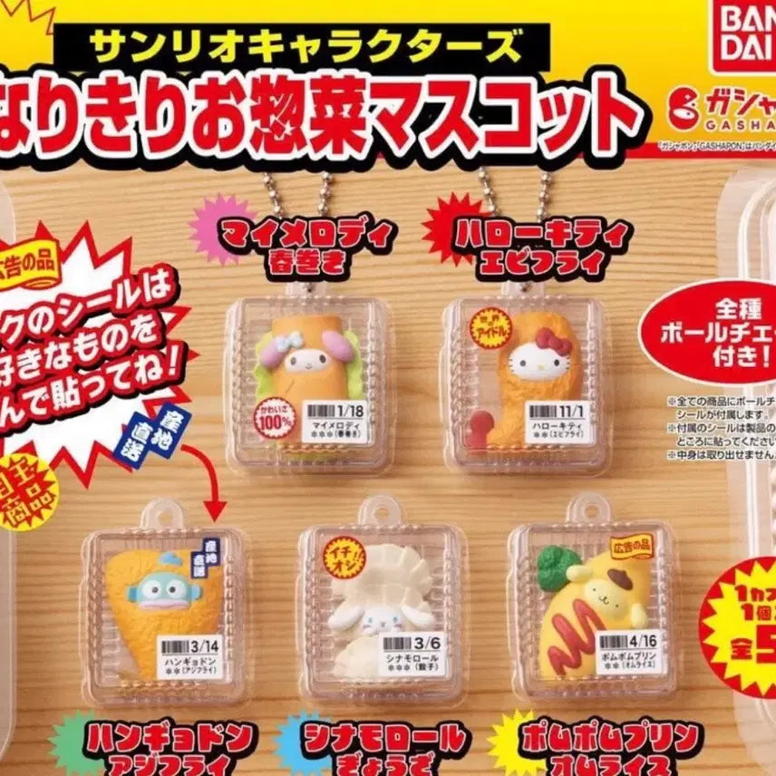 [BUNJANG] Sanrio My Melody Gacha Side Dish Container / 산리오 가챠 반찬 가챠 마이멜로디