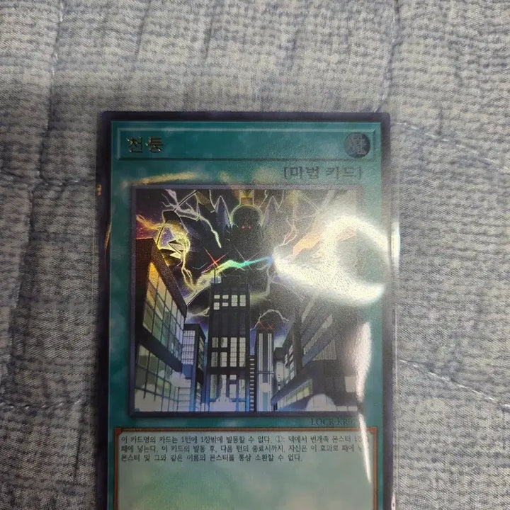 [BUNJANG] Yu-Gi-Oh! Thunder Ultra Rare / (유희왕) 천둥 (울트라레어)
