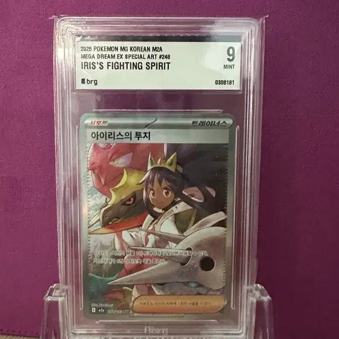 [BUNJANG] Pokemon Card Iris&