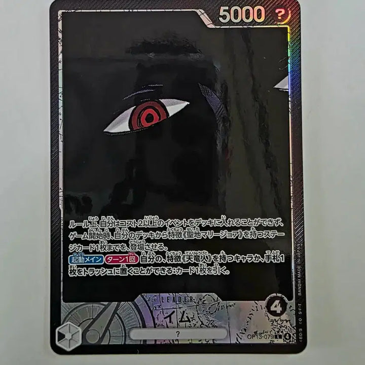 [BUNJANG] Imu (L-Parallel) &amp; Shanks (R-Parallel) Japanese Edition Cards / 이무(L-P) , 샹크스 (R-P) 일본판 판매