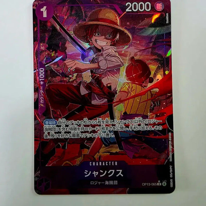 [BUNJANG] Imu (L-Parallel) &amp; Shanks (R-Parallel) Japanese Edition Cards / 이무(L-P) , 샹크스 (R-P) 일본판 판매
