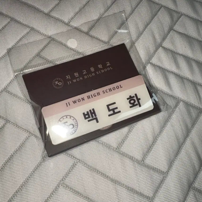 [BUNJANG] Baekhyun Name Tag Photocard / 급처 백도화 명찰 판매