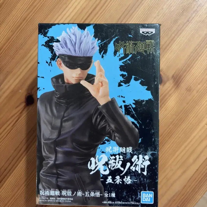 [BUNJANG] Jujutsu Kaisen Satoru Gojo Banpresto Figure / 반프레스토 주술회전 고죠 사토루 피규어