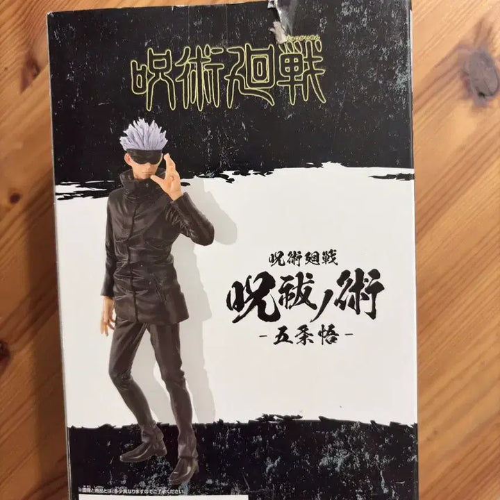 [BUNJANG] Jujutsu Kaisen Satoru Gojo Banpresto Figure / 반프레스토 주술회전 고죠 사토루 피규어