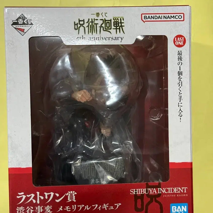 [BUNJANG] Jujutsu Kaisen 5th Anniversary Last One Itadori, Fushiguro, Kugisaki Figure (Sealed) / [미개봉] 주술회전 5주년 라스트원 이타도리 메구미 노바라
