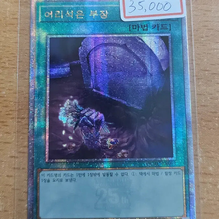 [BUNJANG] Yu-Gi-Oh! Card Foolish Burial / 유희왕카드 어리석은 부장 쿼싴 qcac-kr093
