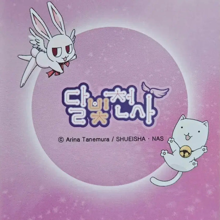 [BUNJANG] Full Moon Woosoo Trump Cards / 달빛천사 트럼프카드 키라키라토모 텀블벅 미사용
