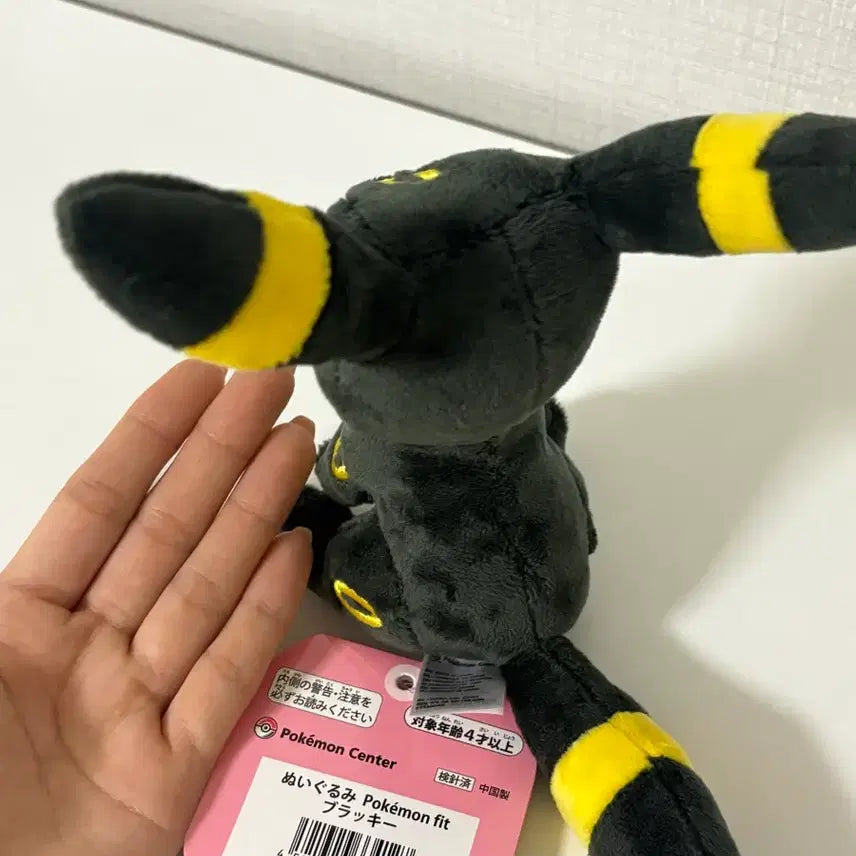 [BUNJANG] Pokemon Center Umbreon Fit Plush / 포켓몬센터 블래키 핏 인형