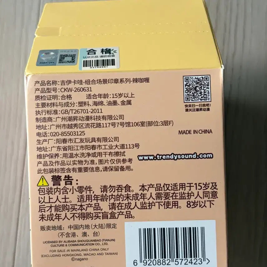 [BUNJANG] Chiikawa Spicy Curry Stamp Figure (Sealed) / 치이카와 매운카레 스탬프 피규어 미개봉