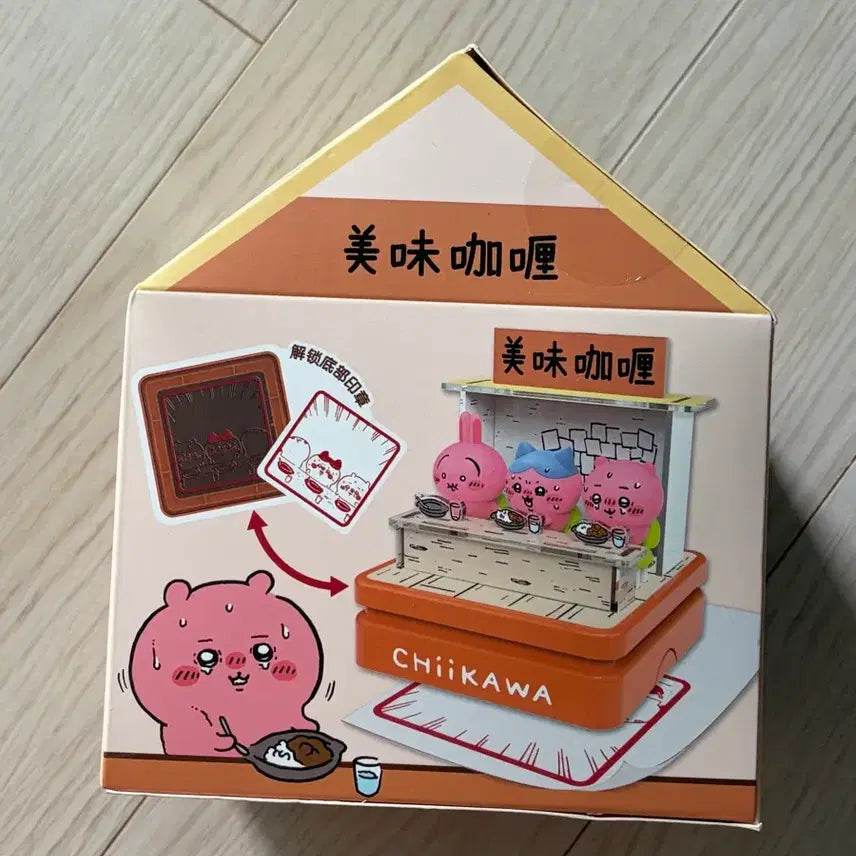 [BUNJANG] Chiikawa Spicy Curry Stamp Figure (Sealed) / 치이카와 매운카레 스탬프 피규어 미개봉