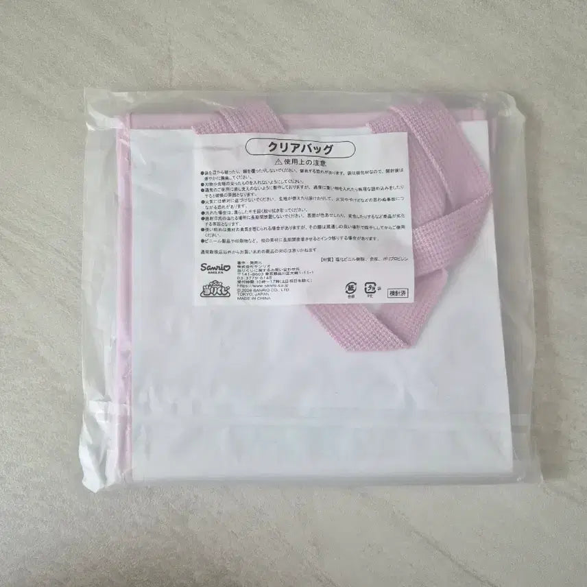 [BUNJANG] Sanrio Hello Kitty Mermaid Ata Gacha 7th Prize Bag (New) / 산리오 헬로키티 인어 메머이드 아타리쿠지 7등상 가방(새상품)