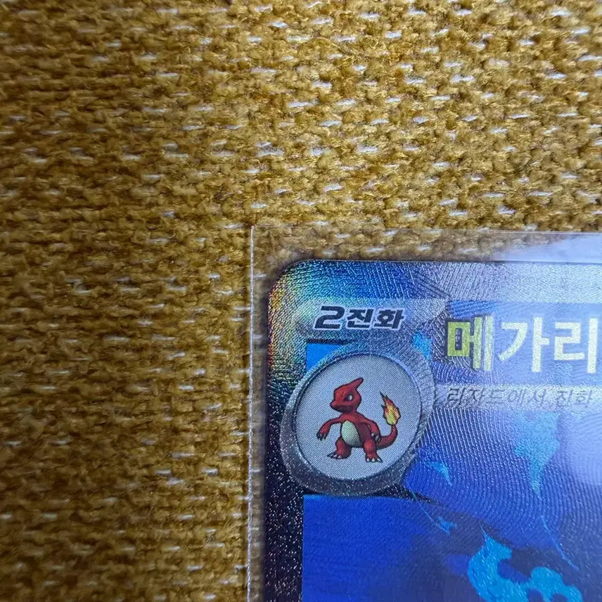 [BUNJANG] Mega Charizard SAR Card / 메가리자몽 sar 판매합니다
