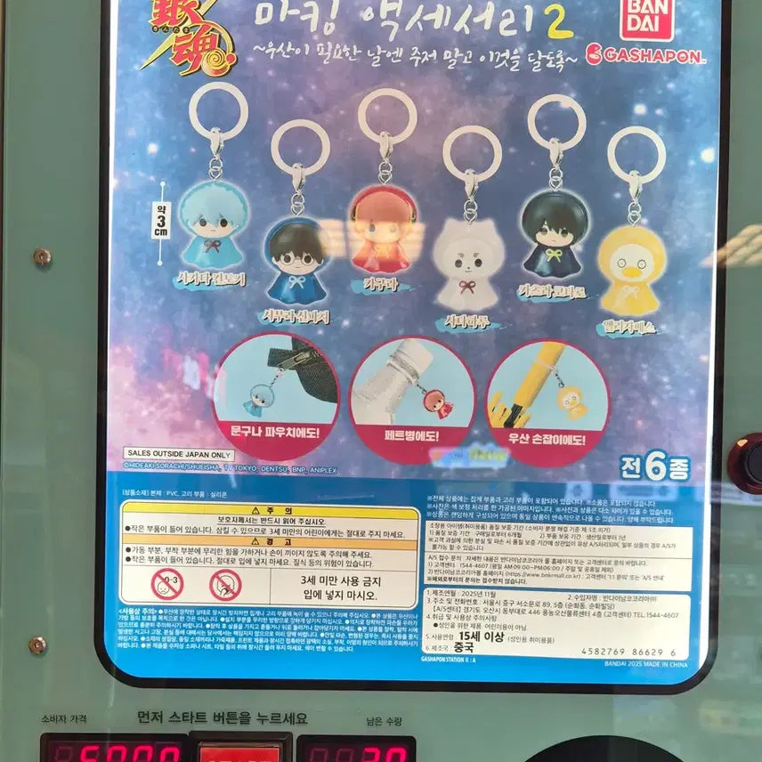 [BUNJANG] Gintama Meiirushi Katsura Shinpachi Bundle Set / 미개봉) 은혼 메지루시 카츠라 신파치 일괄