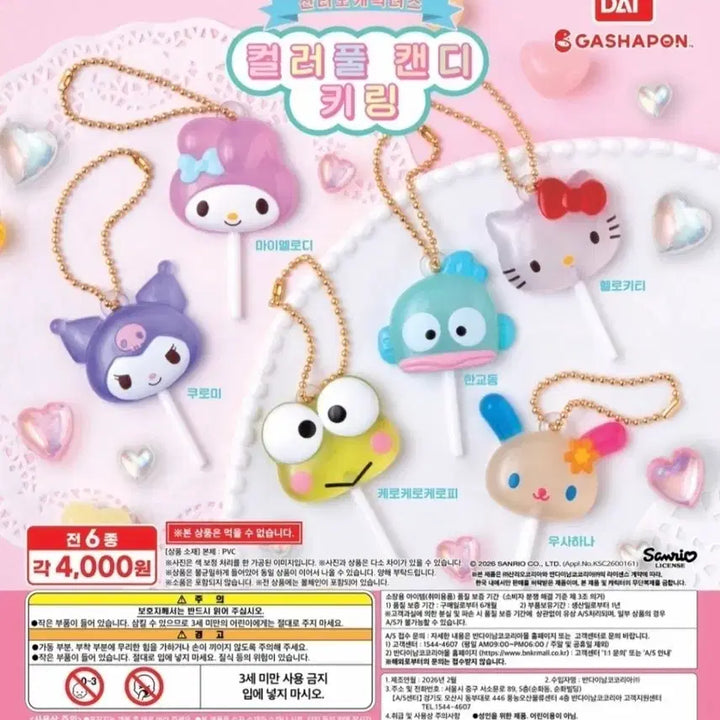 [BUNJANG] Sanrio Usahana Colorful Candy Keychain / 산리오 우사하나 컬러풀 캔디 가챠(새상품)