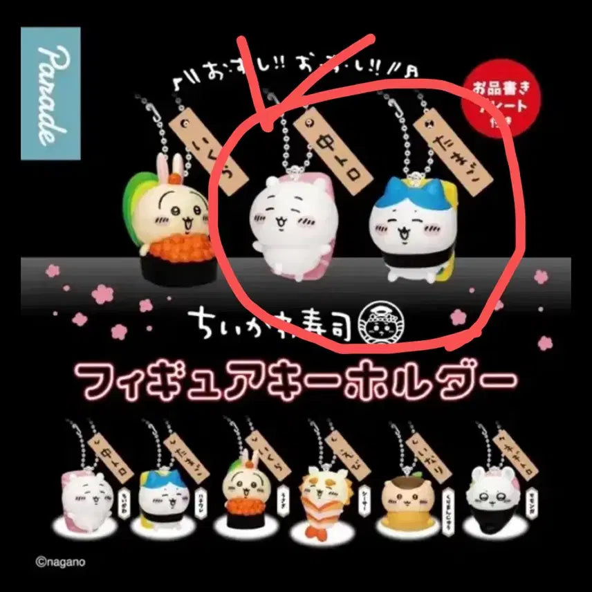 [BUNJANG] Chiikawa Sushi Gacha Mascot Set / 먼작귀 초밥 스시 키링 가챠 치이카와 하치와레 2종일괄