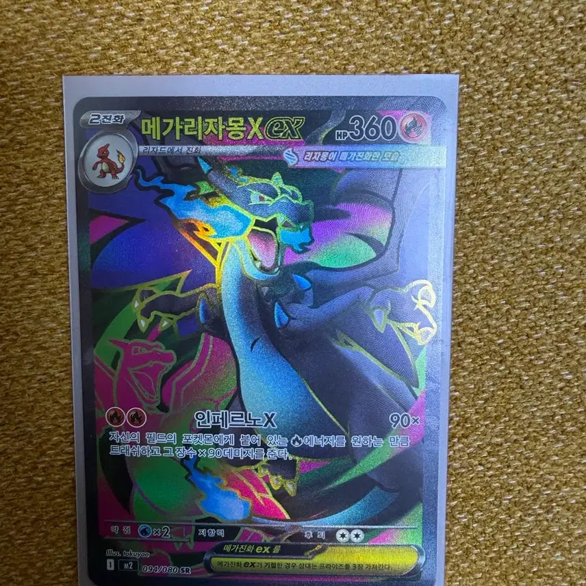[BUNJANG] Mega Charizard SR / 메가리자몽 sr 판매합니다