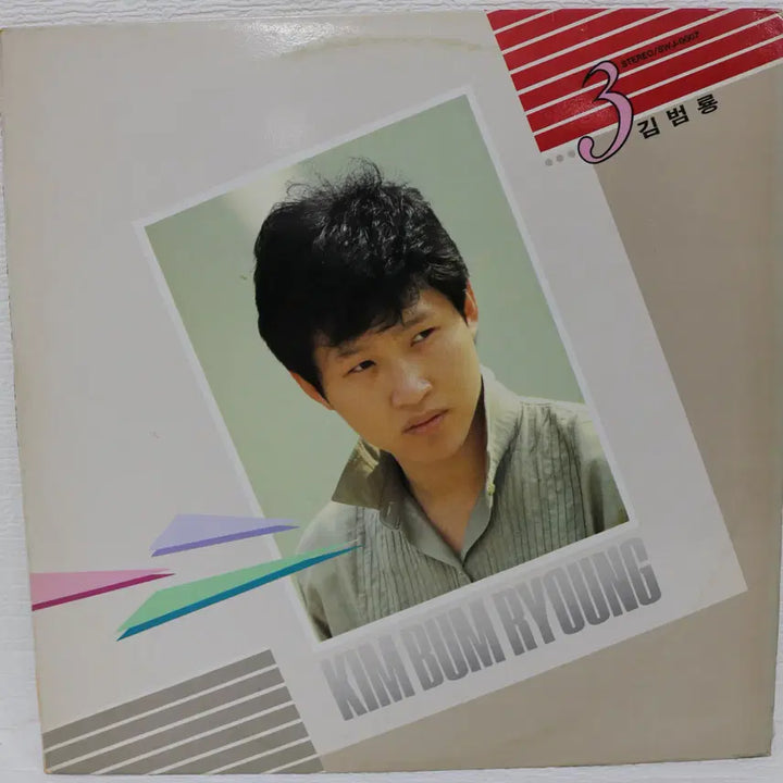 [BUNJANG] Kim Bum Ryong 3rd Album (Don&