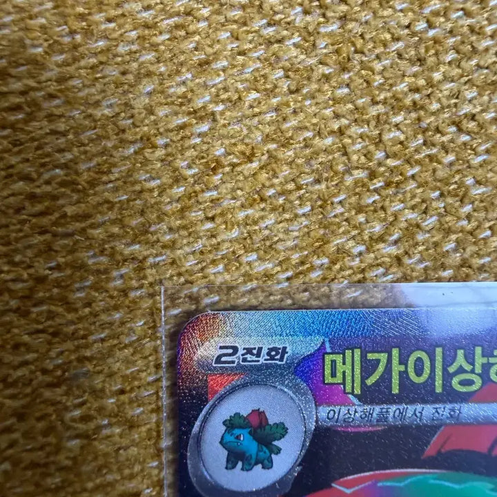 [BUNJANG] Mewtwo SAR Card / 메가 이상해꽃 sar 판매합니다