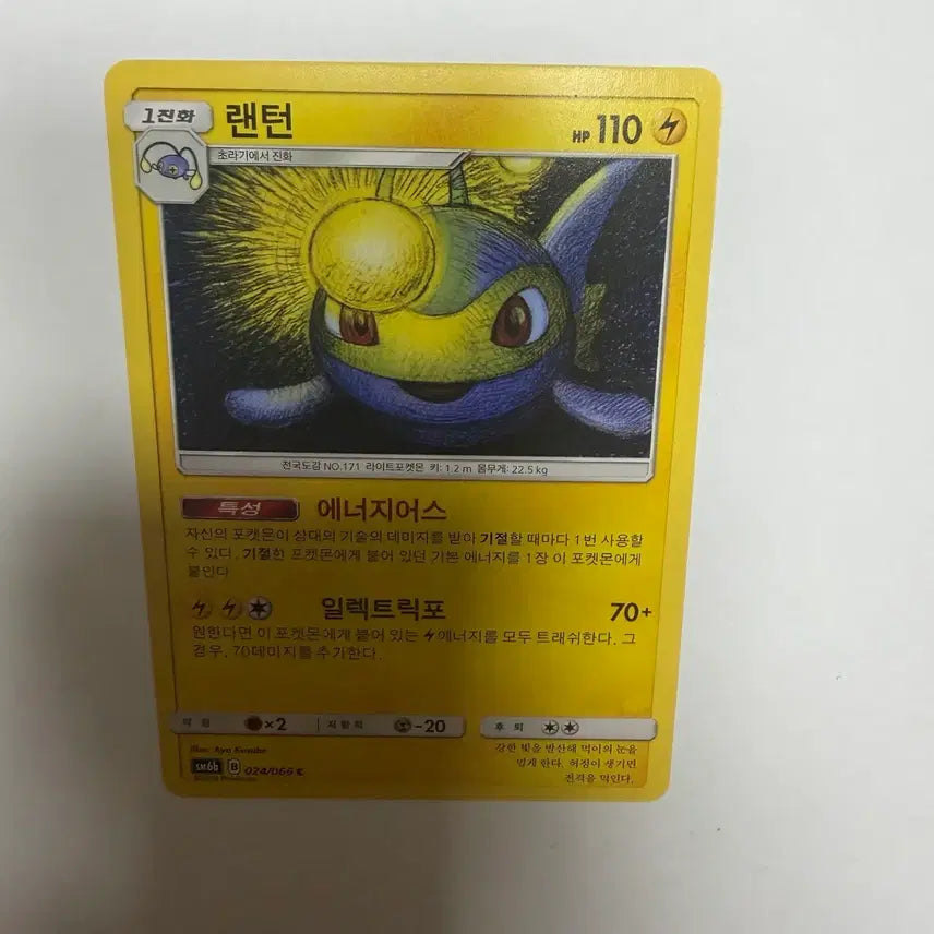 [BUNJANG] Pokemon Card Lantern / 랜턴 포켓몬카드