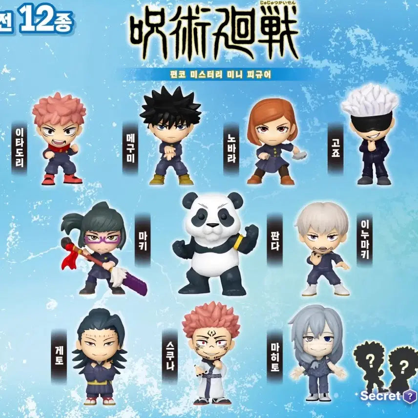 [BUNJANG] Jujutsu Kaisen Ryomen Sukuna Gacha Mini Figures Bundle Set / 주술회전 스쿠나 가챠 미니피규어 일괄