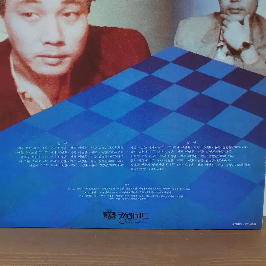 [BUNJANG] Lee Moon-sae 5th Album LP 1988 (100 Great Korean Pop Albums) / 이문세5집 LP 1988  (한국대중음악100대명반)