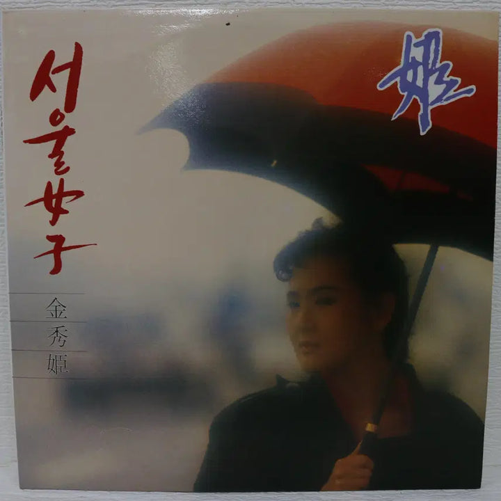 [BUNJANG] Kim Soo-hee (Seoul Woman) LP Record / [NO.6010] 김수희 (서울여자) LP음반