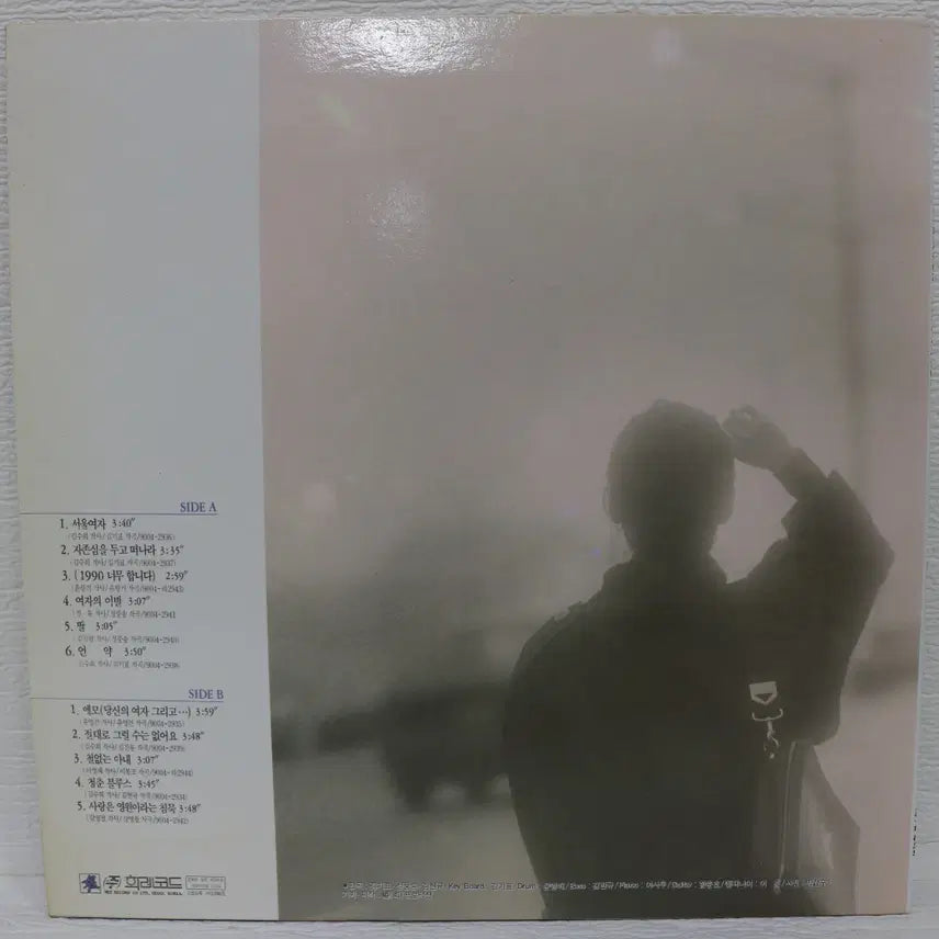 [BUNJANG] Kim Soo-hee (Seoul Woman) LP Record / [NO.6010] 김수희 (서울여자) LP음반
