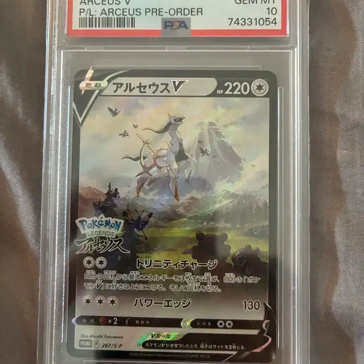 [BUNJANG] Pokemon Arceus V PSA 10 Graded Card / 포켓몬카드 2022 아르세우스V PSA10