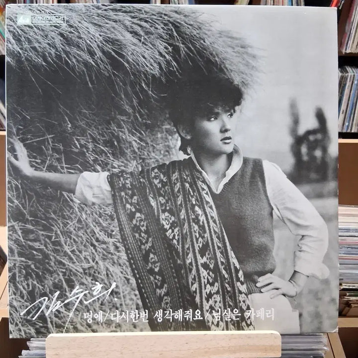 [BUNJANG] Kim Soo-hee "Once Again" / Neomsil is Cafely LP / 김수희 명에 / 다시 한번 생각해요 / 넘실은 카페리 LP