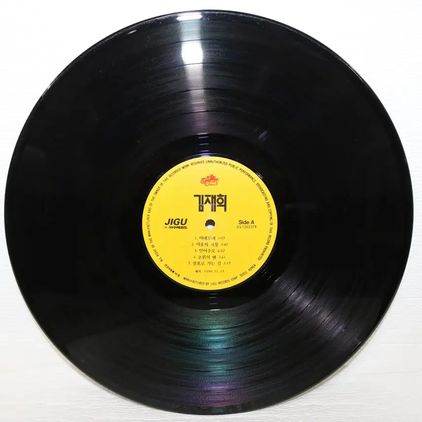 [BUNJANG] Kim Jae Hee Anemone Love and Hate Stay Seoul Sadness 1990 LP / [NO.6011] 김재희 (아네모네/사랑과 미움이 머물때/서울애수)