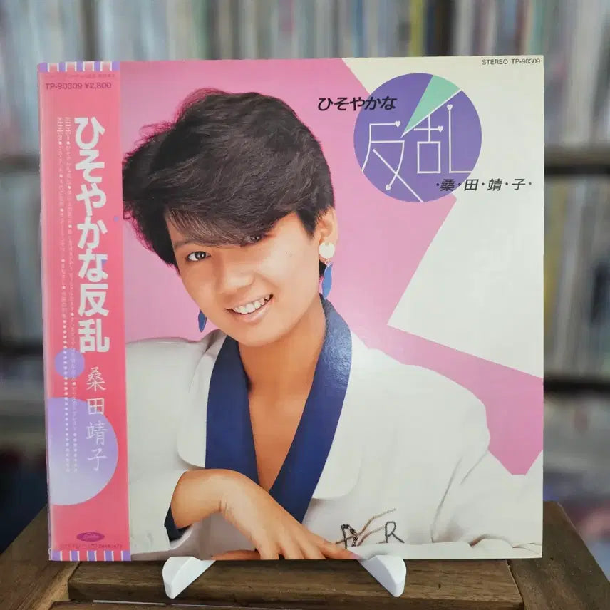 [BUNJANG] Yasuko Kuwata "Hisoyakana Hanran" LP - 1984 Japanese City Pop Rock (Clear Blue Vinyl, Promo) / (시티팝 가요쿄쿠 팝록, 쿠와타 야스코) Yasuko Kuwata LP