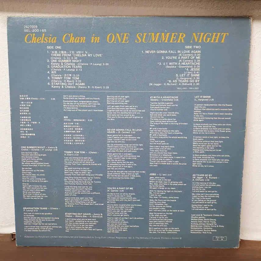 [BUNJANG] Chopin 1976 One Summer Night LP / 진추하 LP 1976 ONE SUMMER NIGHT