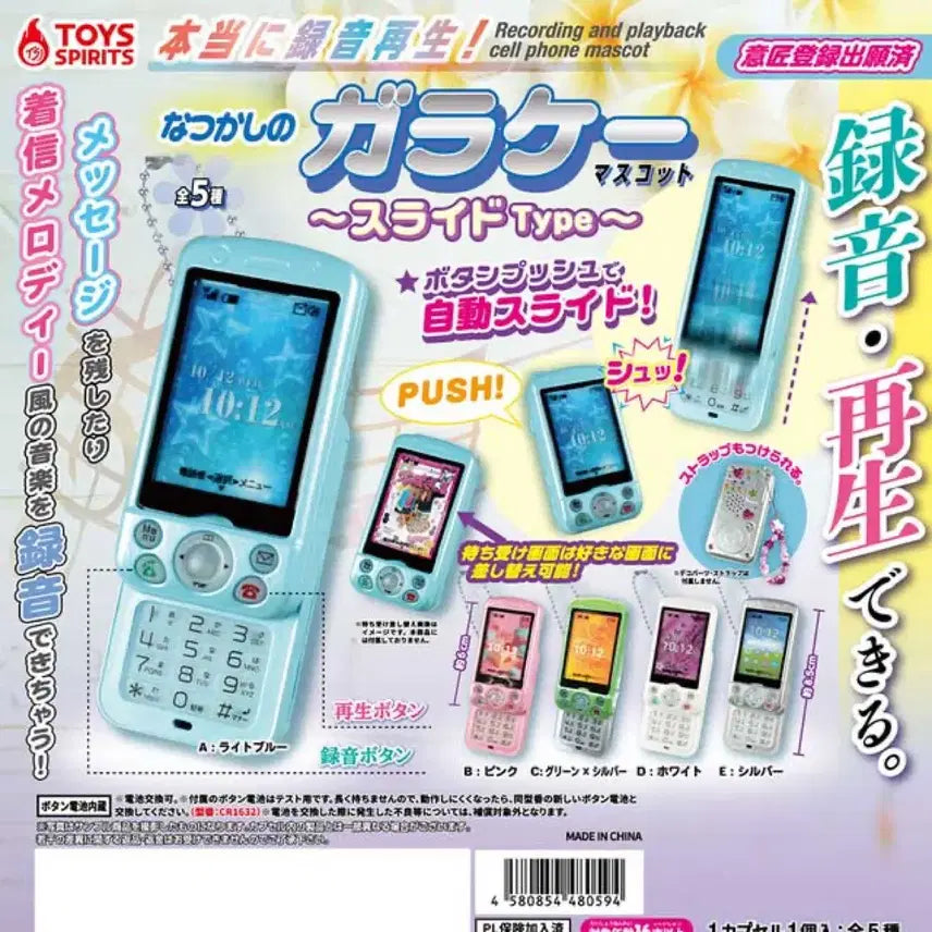 [BUNJANG] Slide Phone Gacha Silver / 슬라이드폰 가챠 실버 양도