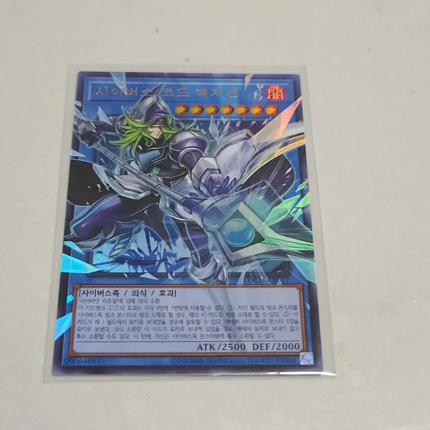 [BUNJANG] Yu-Gi-Oh! Cyberse Code Magician Over Frame Ultimate Rare / 유희왕 사이버스 코드 매지션 오버 프레임 울레