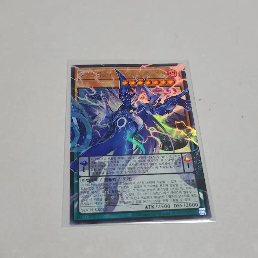 [BUNJANG] Yu-Gi-Oh! Astrograph Sorcerer Over-Sized Prism Secret Rare / 유희왕 성상의 마술사 아스트로그래프 매지션 오버 프레임 프시크
