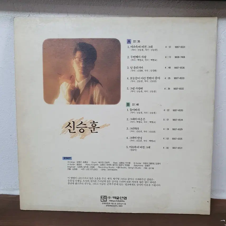 [BUNJANG] Shin Seung Hun 1st Album &