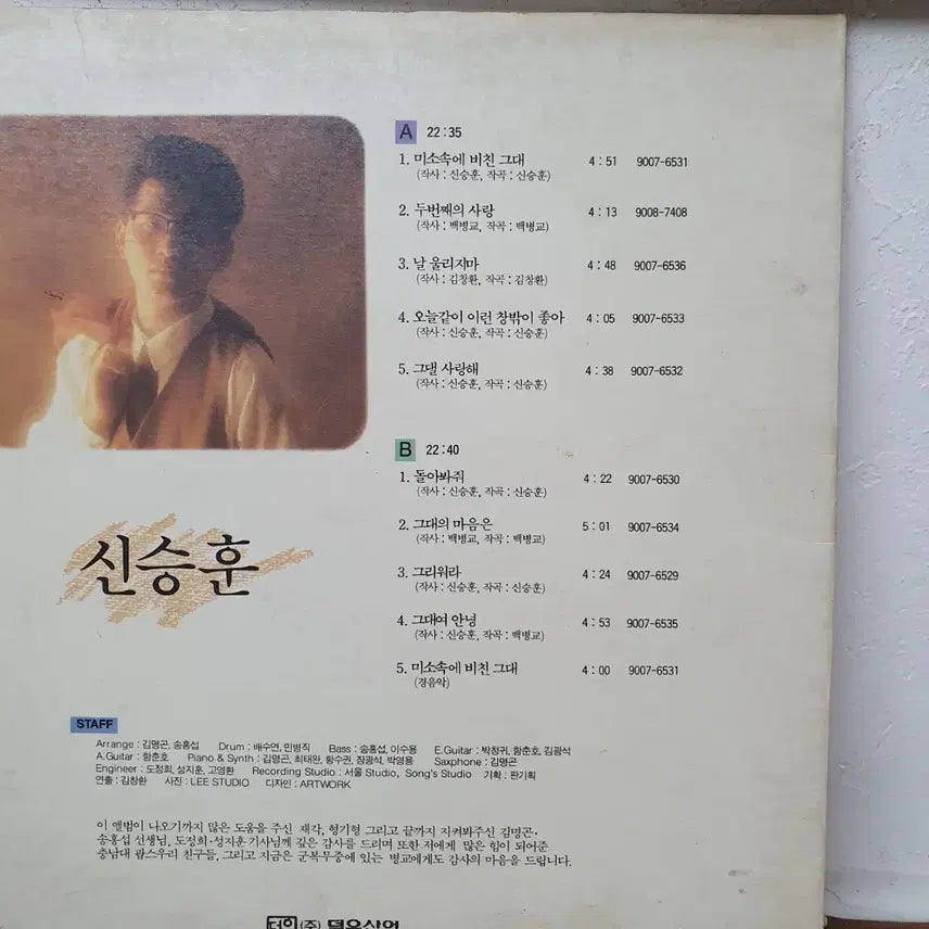 [BUNJANG] Shin Seung Hun 1st Album &