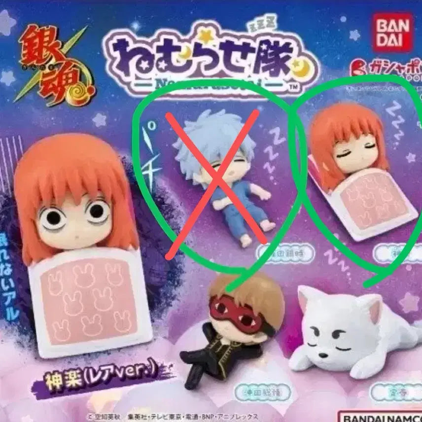 [BUNJANG] Gintama Nemurasetai Gintoki Gacha Figure / 은혼 네무라세타이 카구라 가챠 피규어 굿즈