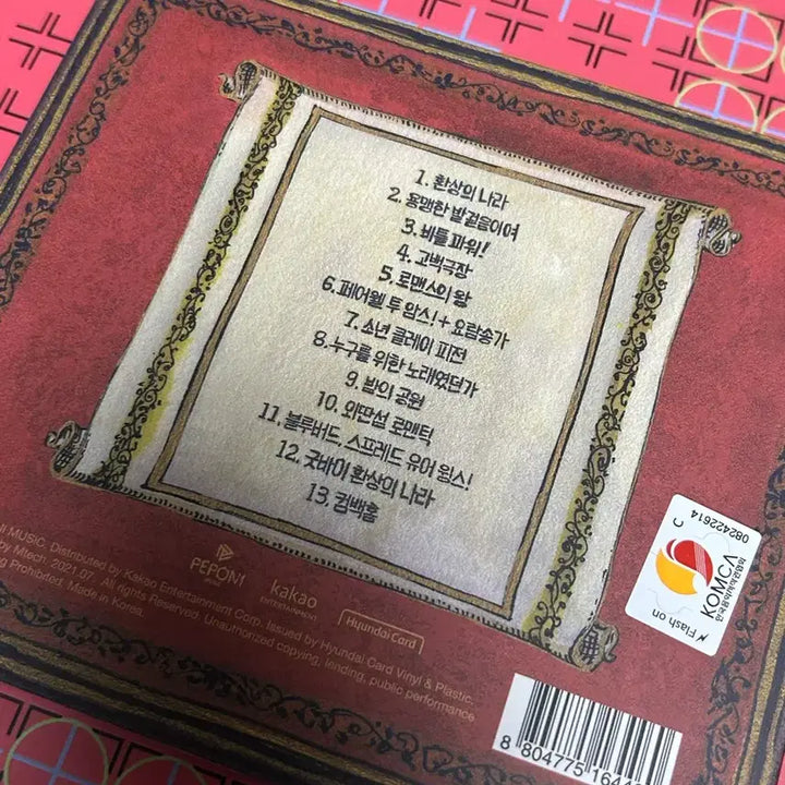 [BUNJANG] Jannabi - Fantastical Country CD / 잔나비 - 환상의 나라 CD 판매합니다