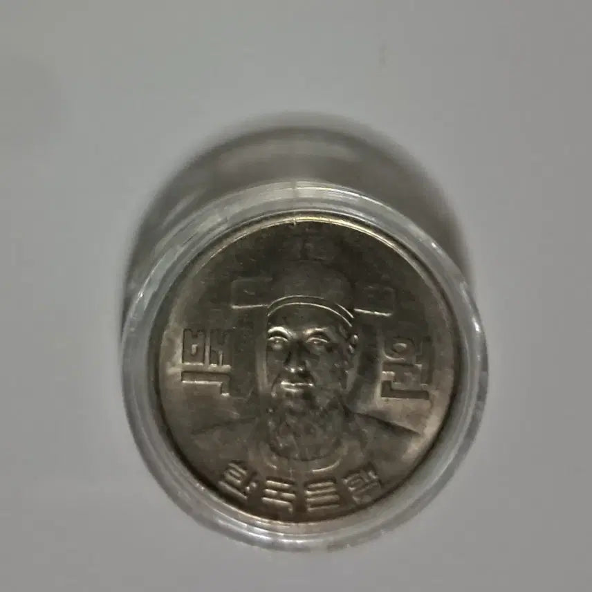 [BUNJANG] 1980 100 Won Coin / 100원 동전 1980년